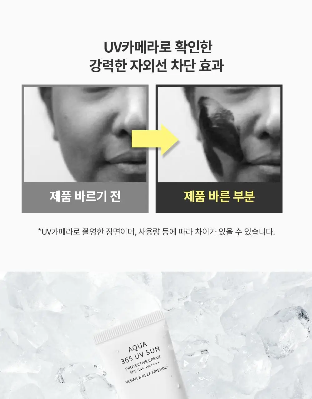 [쿨링진정/화잘먹수분썬] 에스네이처 아쿠아 365 UV 선크림 40ml 상세페이지 20